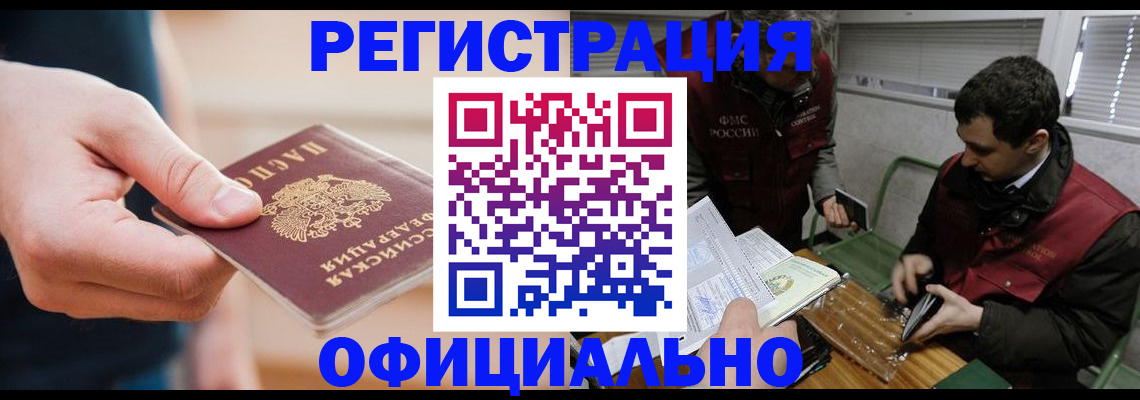 прописка паспорт в Чегеме