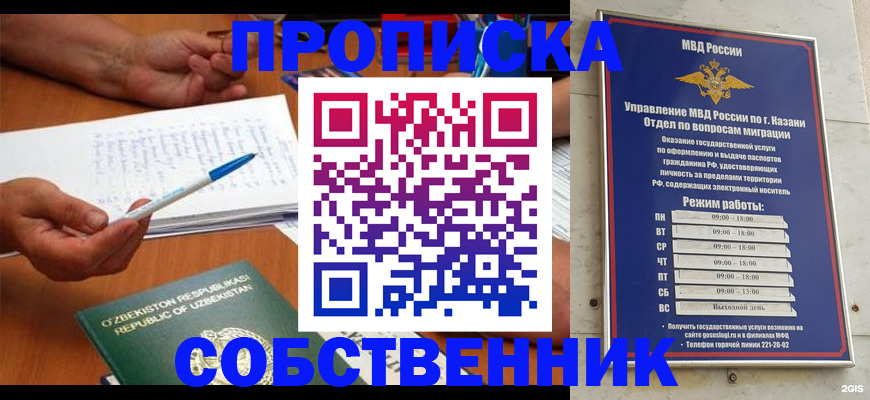 прописка законно в Чегеме