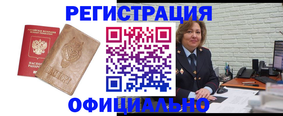прописка иностранных граждан в Чегеме