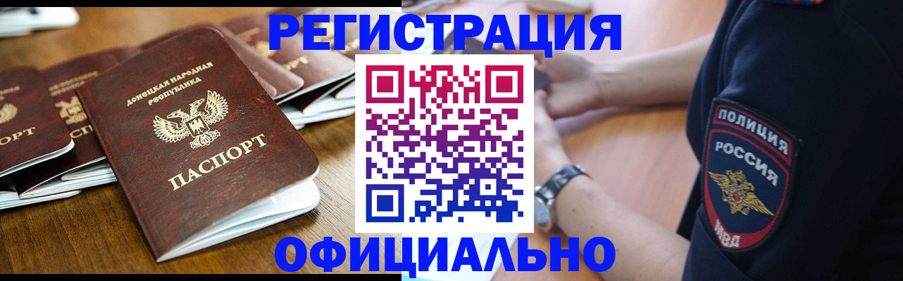 прописка паспорт в Чегеме