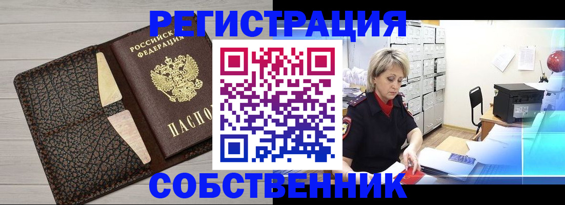 прописка иностранных граждан в Чегеме