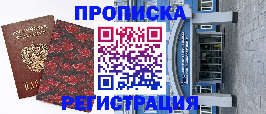 прописка от собственника в Чегеме